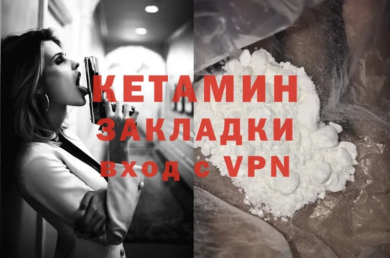 Кетамин ketamine  сайты даркнета формула  Уварово 